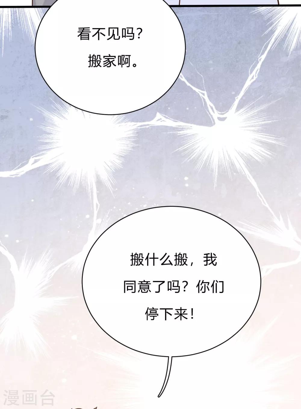 第43话 你对沐家有什么误解？23