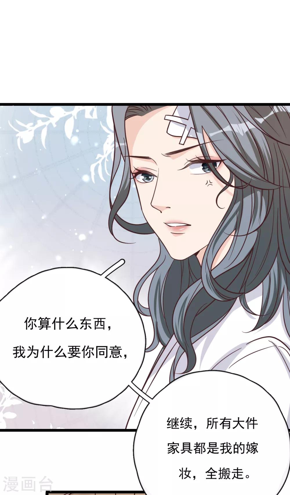 第43话 你对沐家有什么误解？25