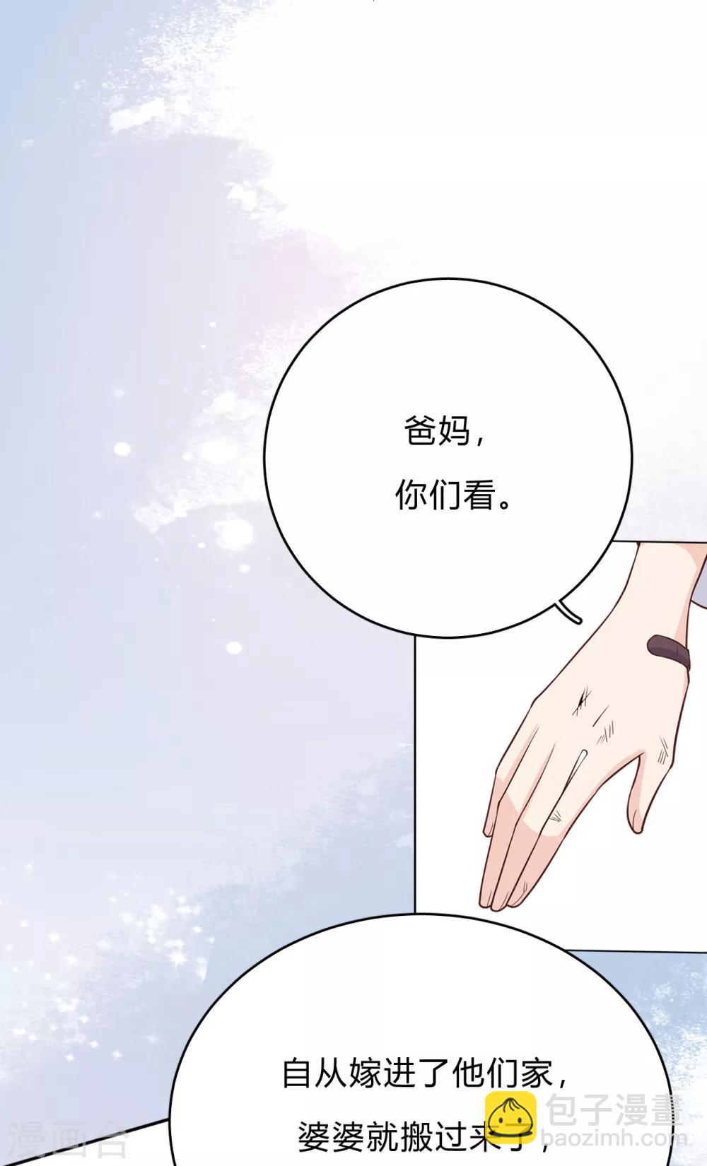 第43话 你对沐家有什么误解？3