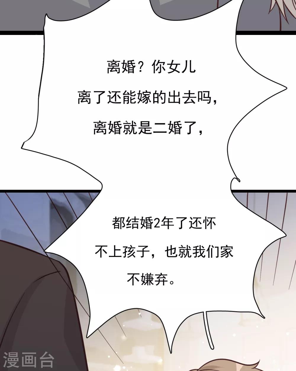 第43话 你对沐家有什么误解？30