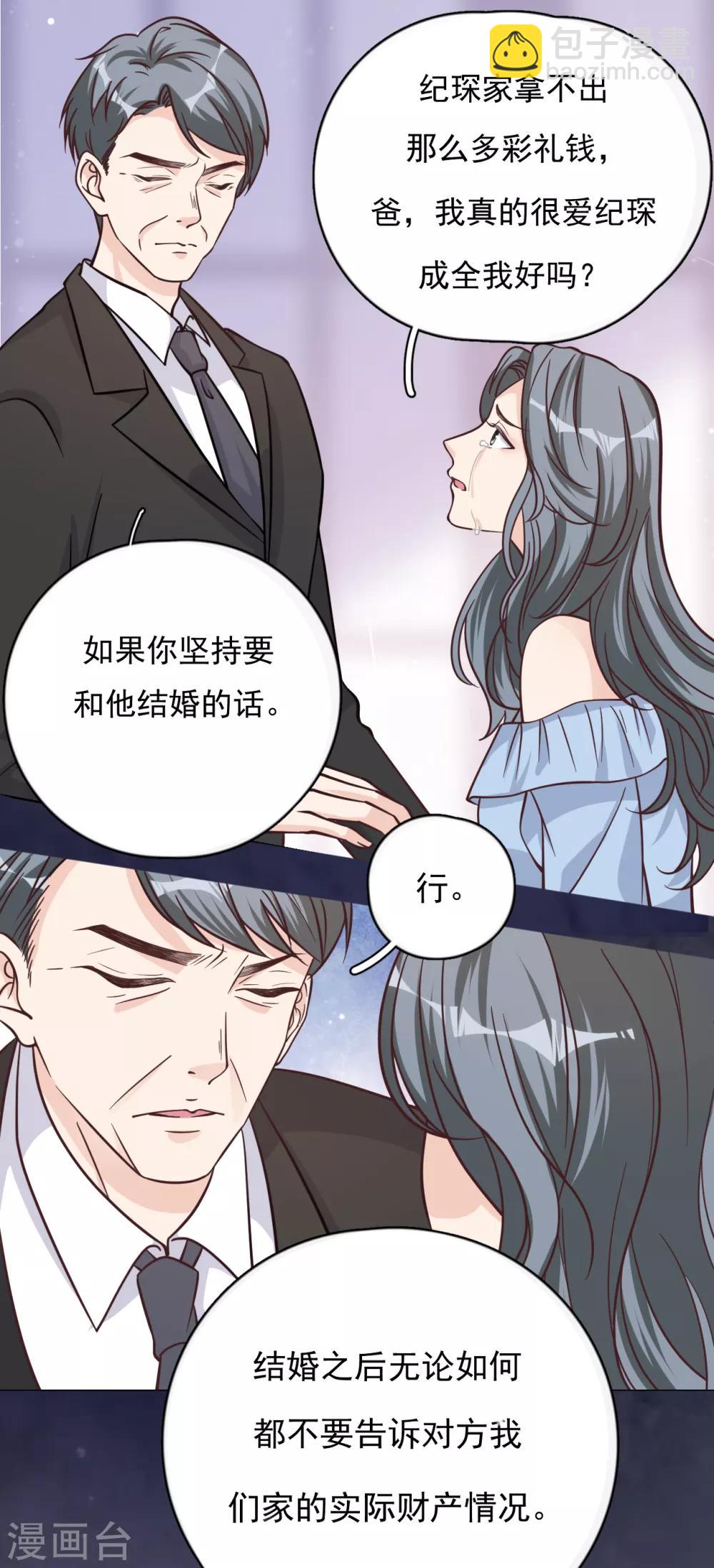 第43话 你对沐家有什么误解？35