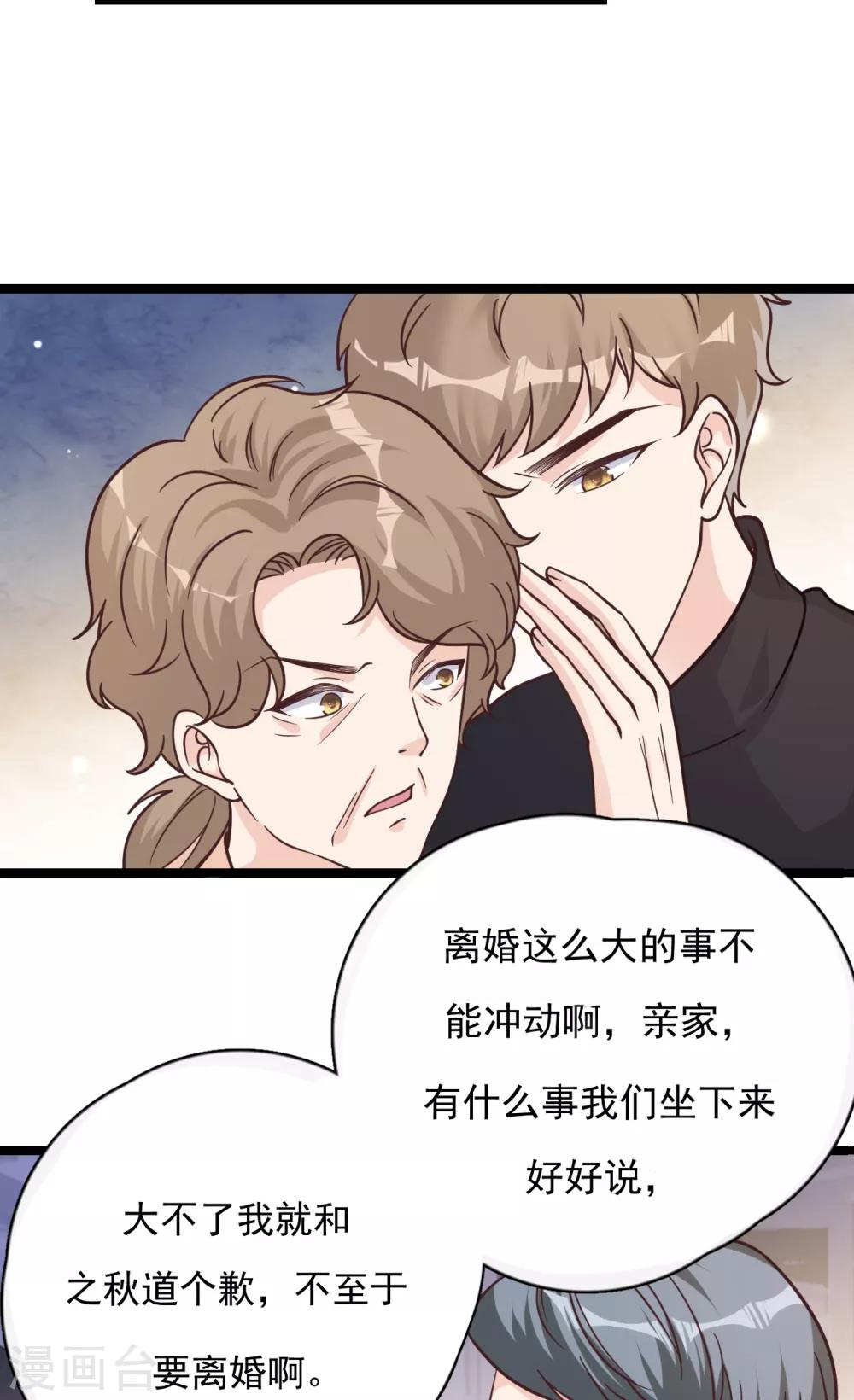 第43话 你对沐家有什么误解？37