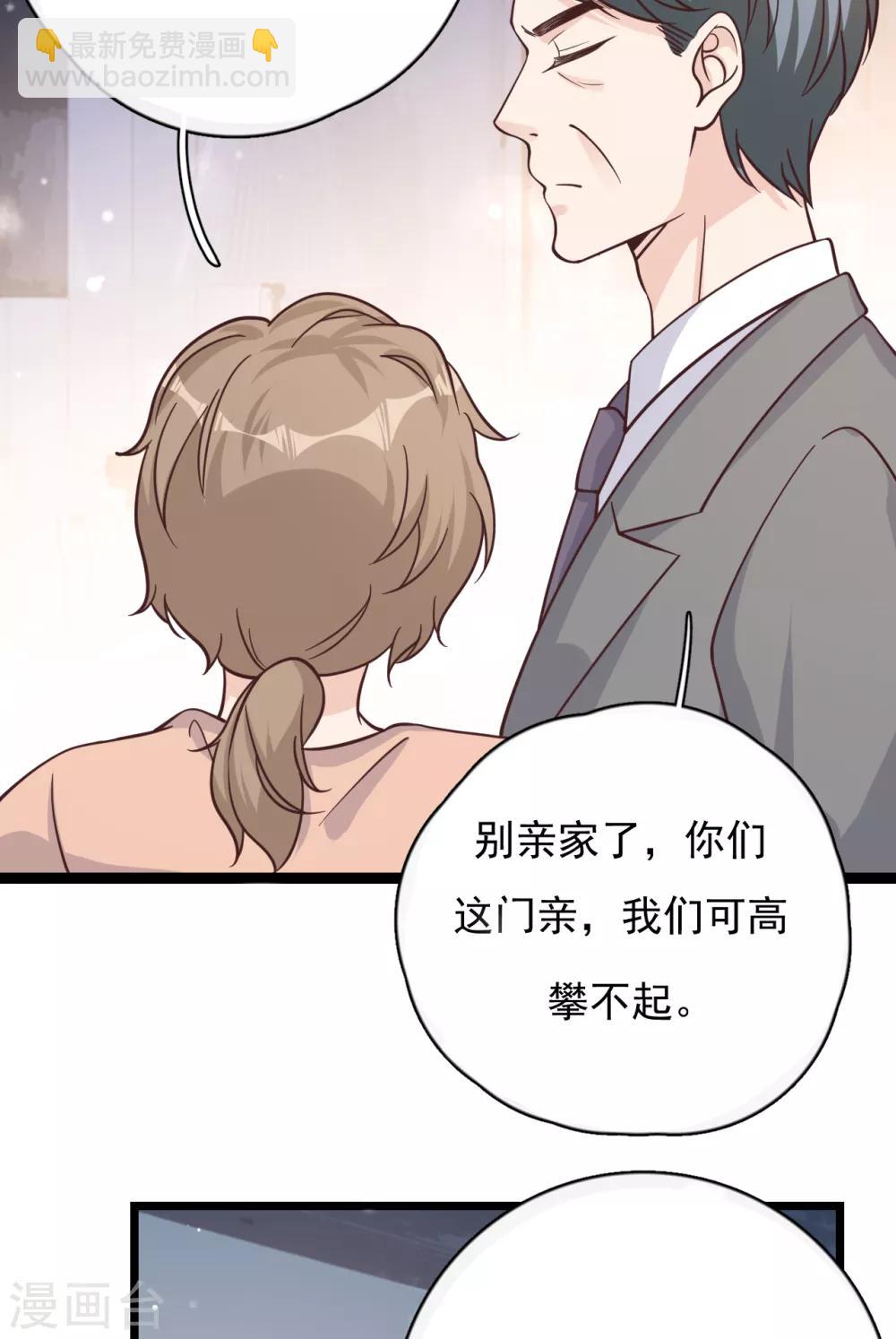 第43话 你对沐家有什么误解？38