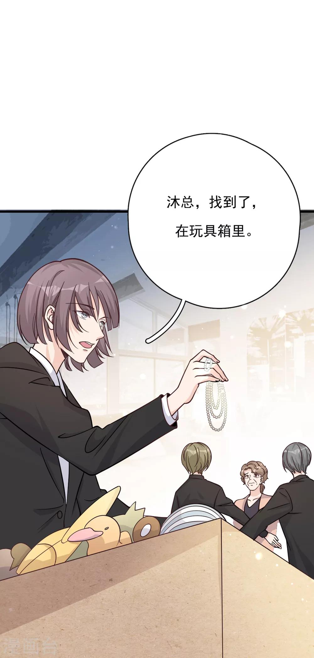第43话 你对沐家有什么误解？40