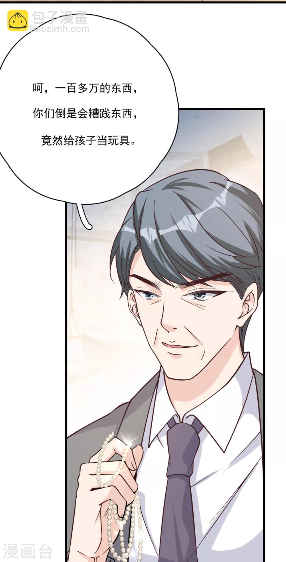 第43话 你对沐家有什么误解？41