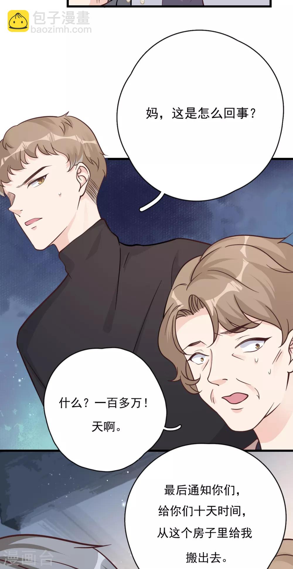 第43话 你对沐家有什么误解？42