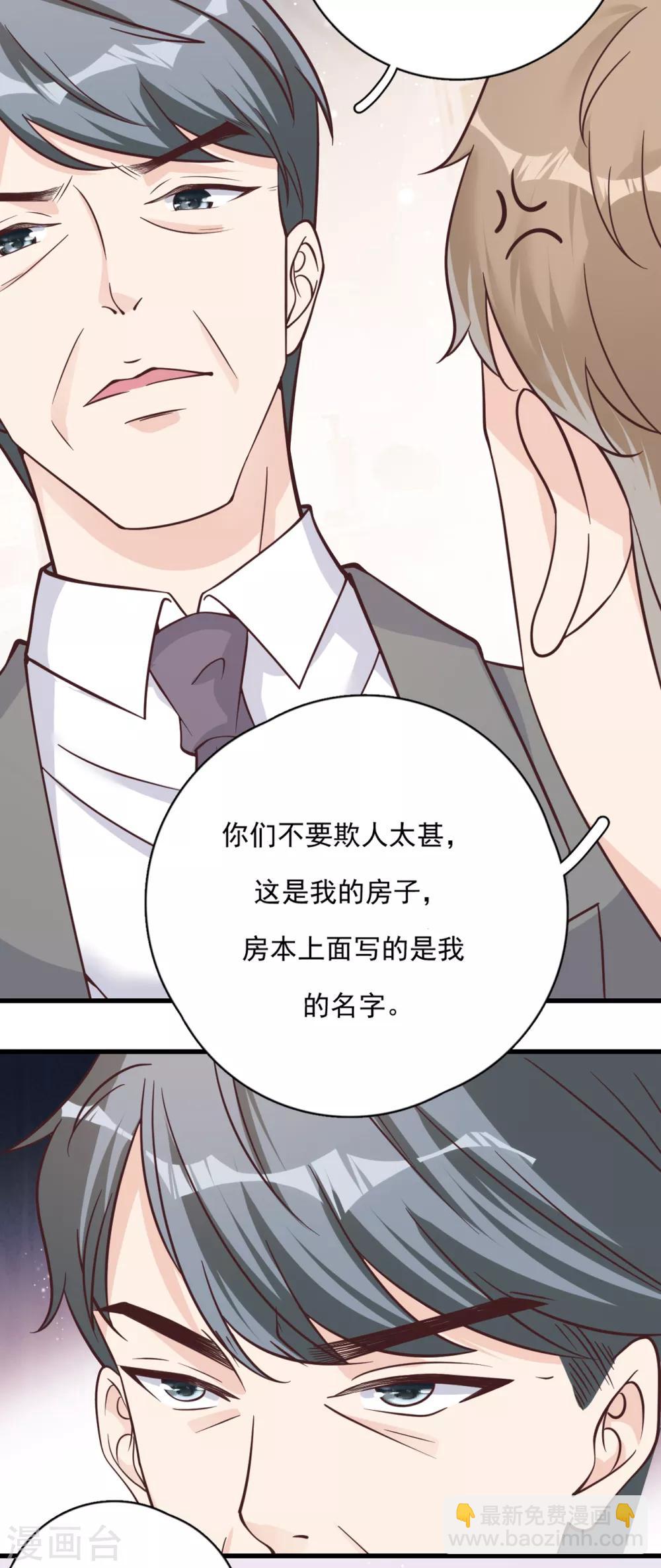 第43话 你对沐家有什么误解？43