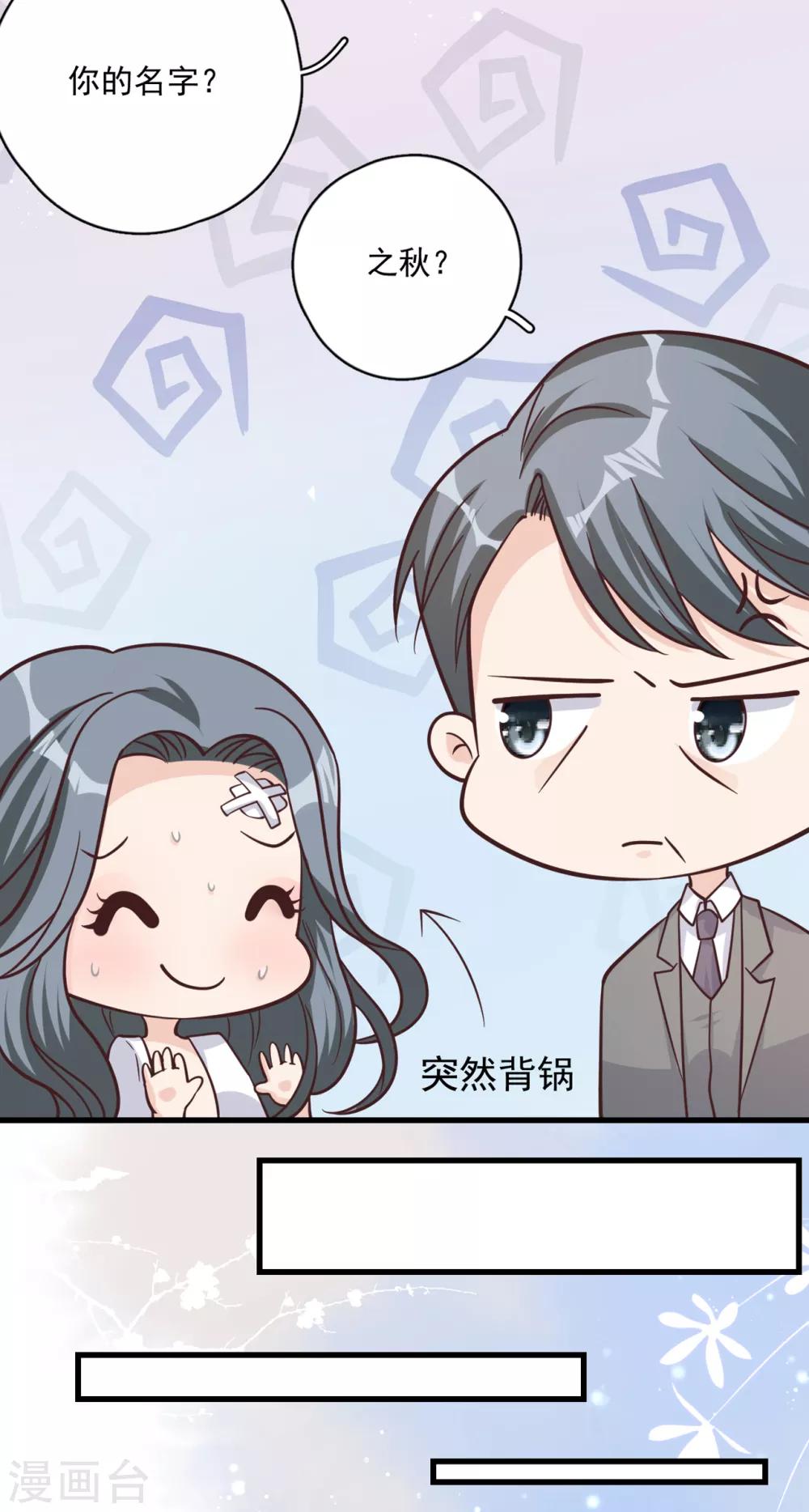 第43话 你对沐家有什么误解？44