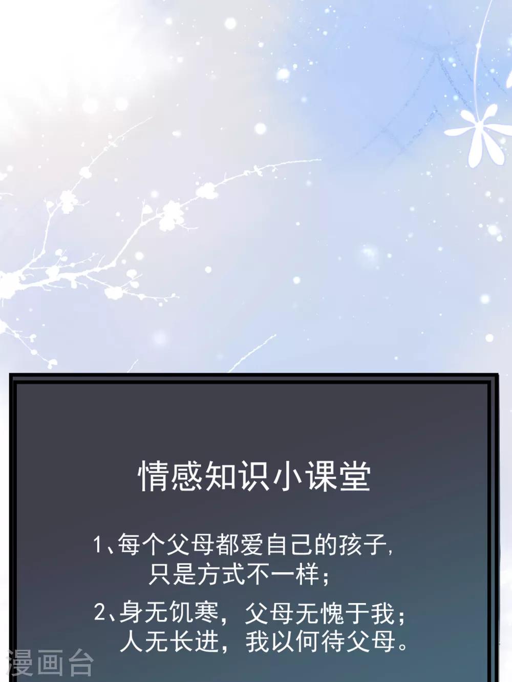 第43话 你对沐家有什么误解？45