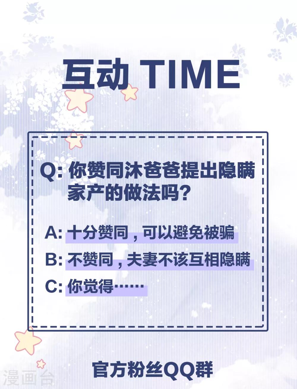 第43话 你对沐家有什么误解？47