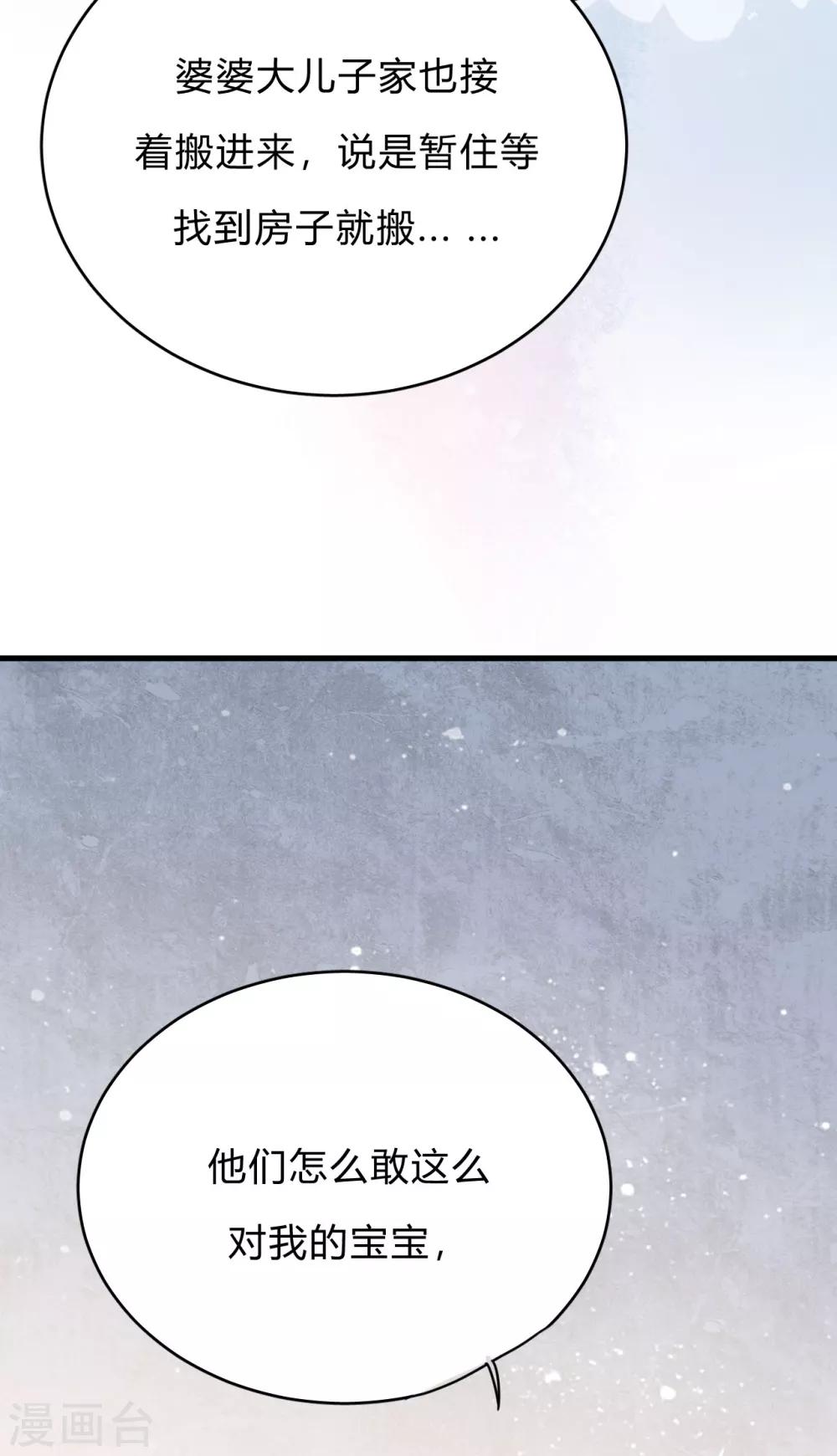 第43话 你对沐家有什么误解？5