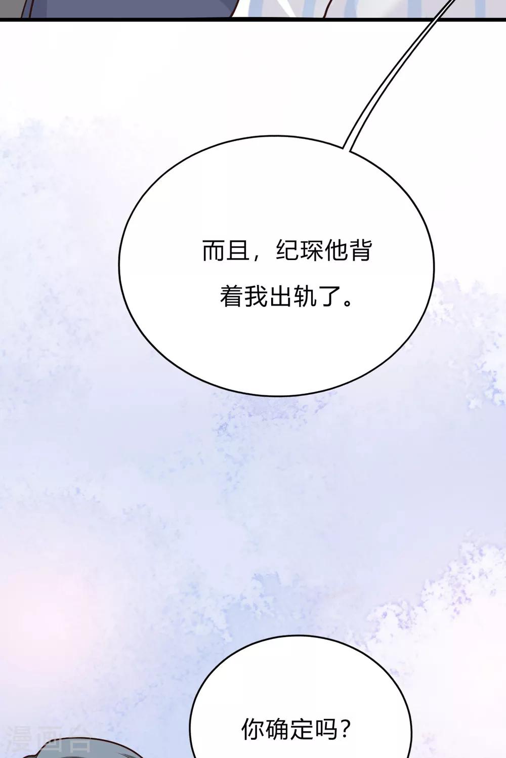 第43话 你对沐家有什么误解？7