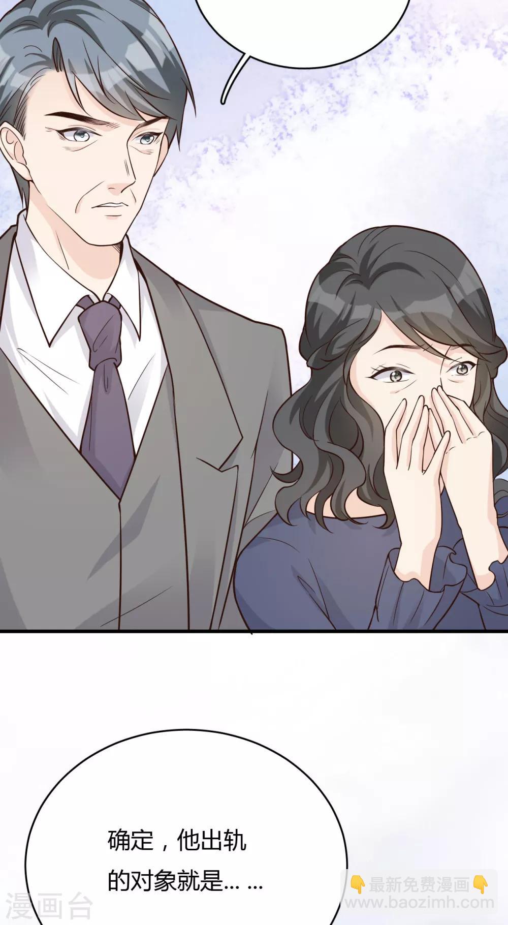 第43话 你对沐家有什么误解？8