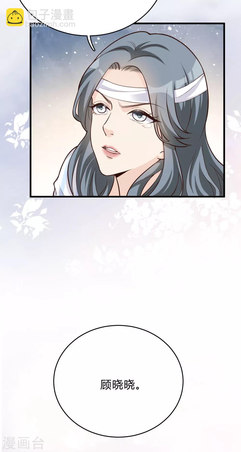 第43话 你对沐家有什么误解？9