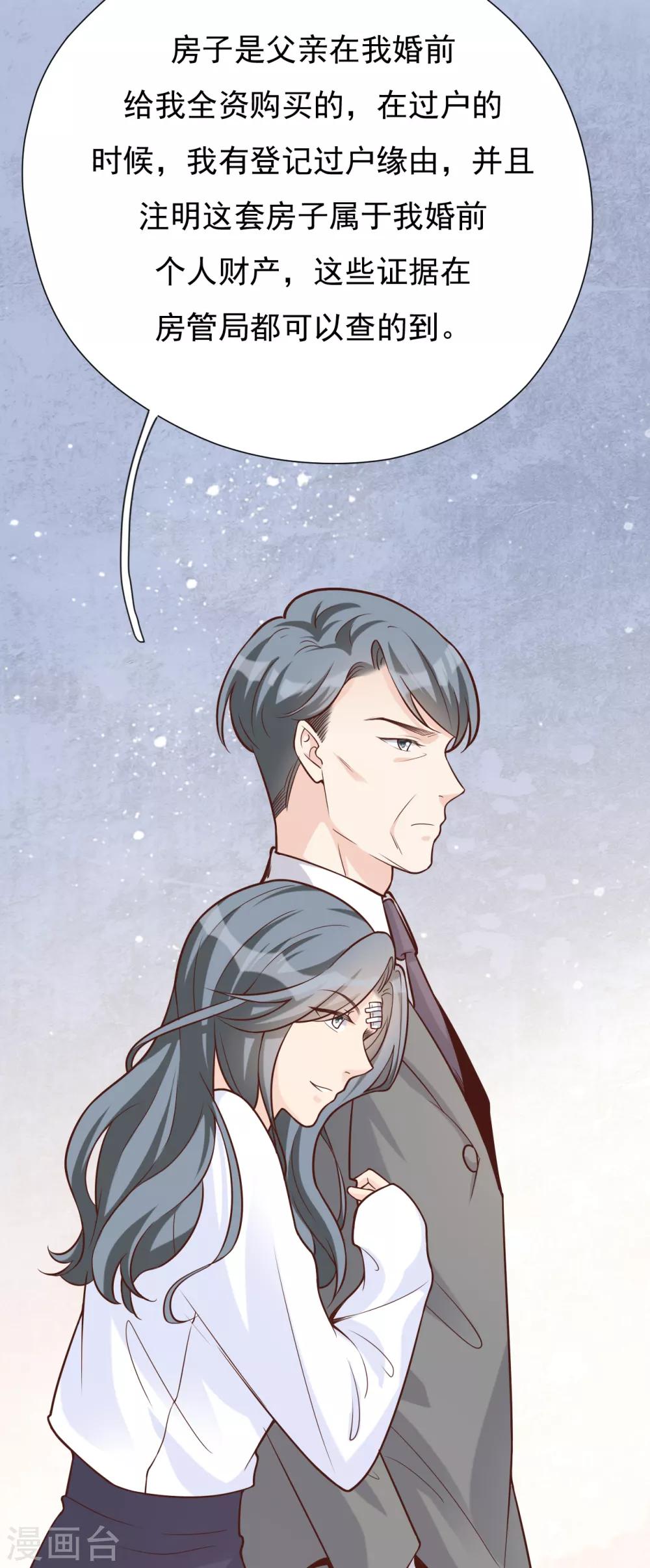 第44话 请不要伤害我的孩子12