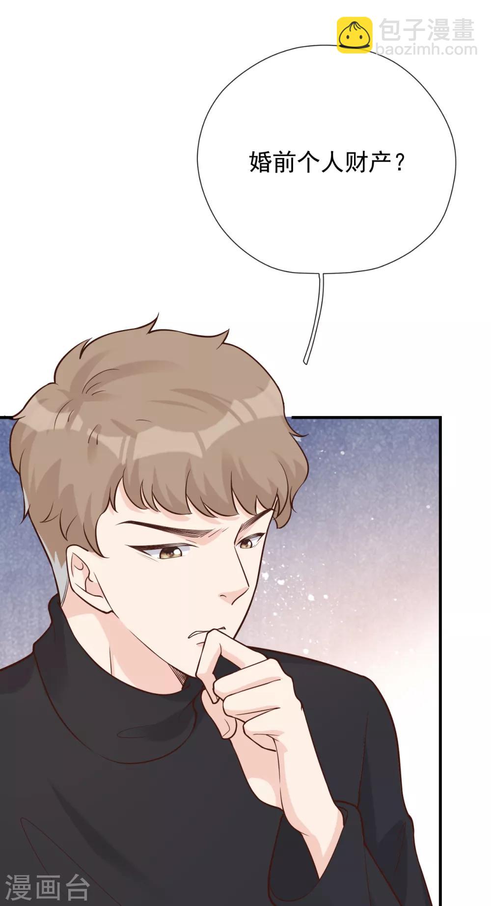 第44话 请不要伤害我的孩子14