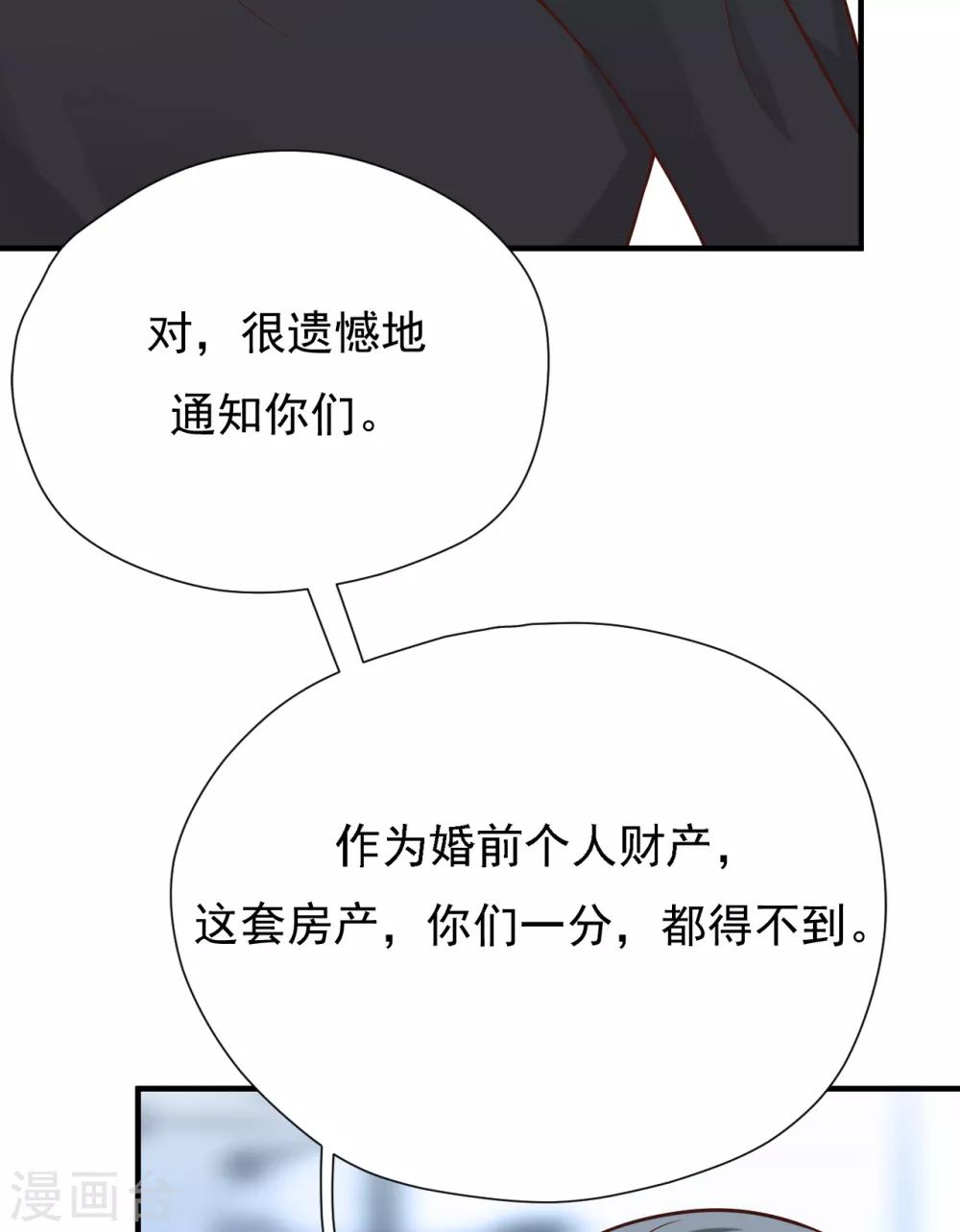 第44话 请不要伤害我的孩子15
