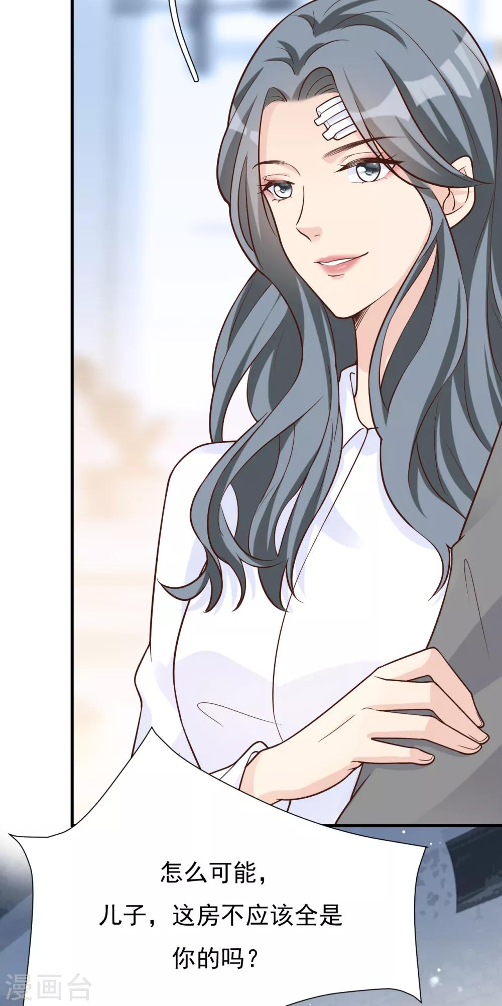 第44话 请不要伤害我的孩子16