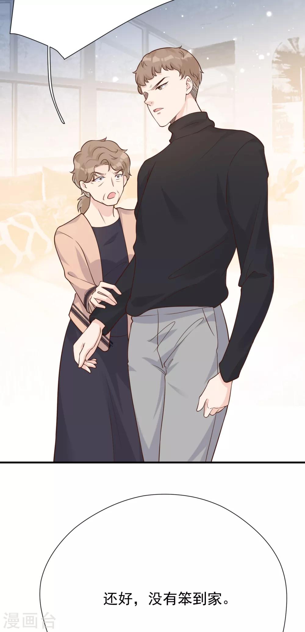 第44话 请不要伤害我的孩子17