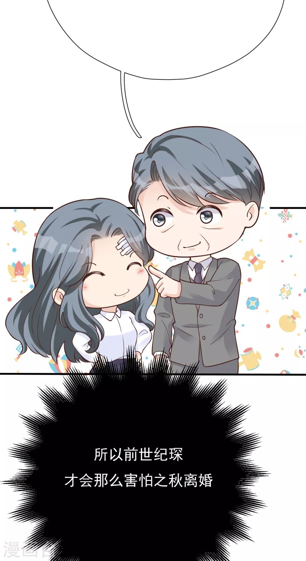 第44话 请不要伤害我的孩子18