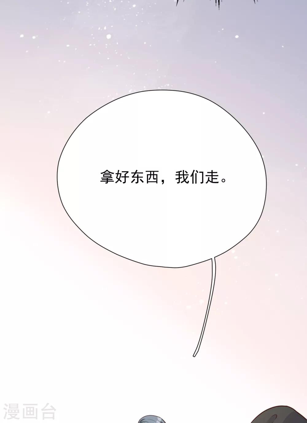 第44话 请不要伤害我的孩子20