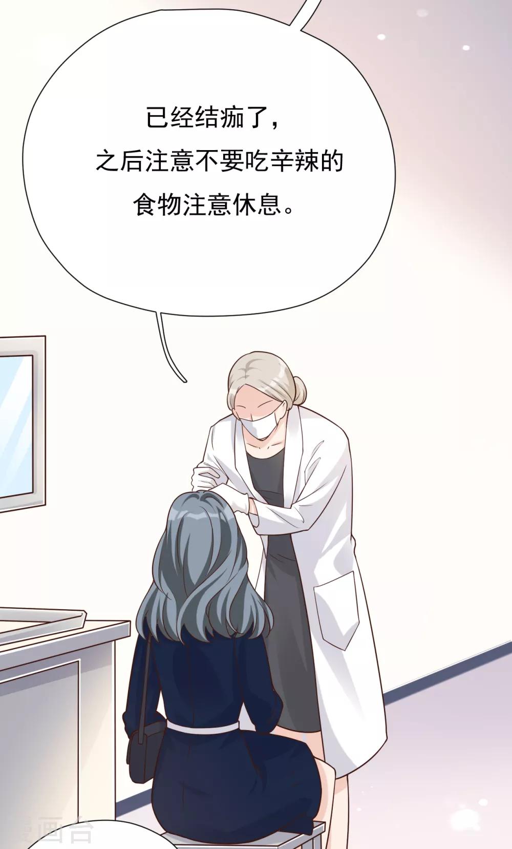 第44话 请不要伤害我的孩子25