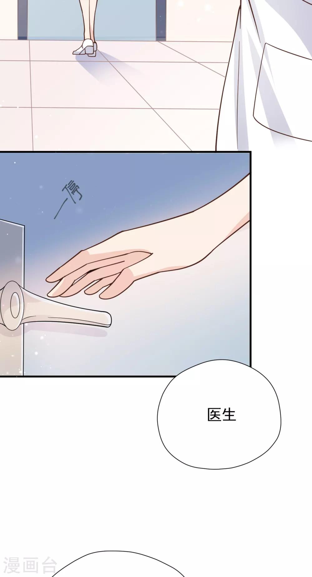 第44话 请不要伤害我的孩子28