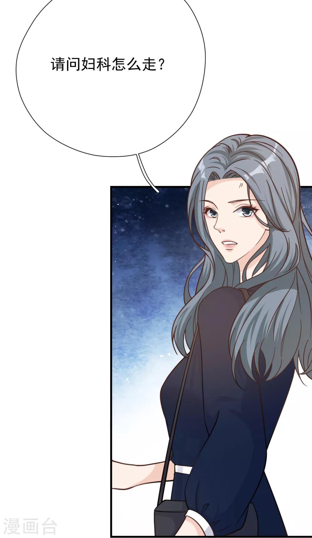 第44话 请不要伤害我的孩子29