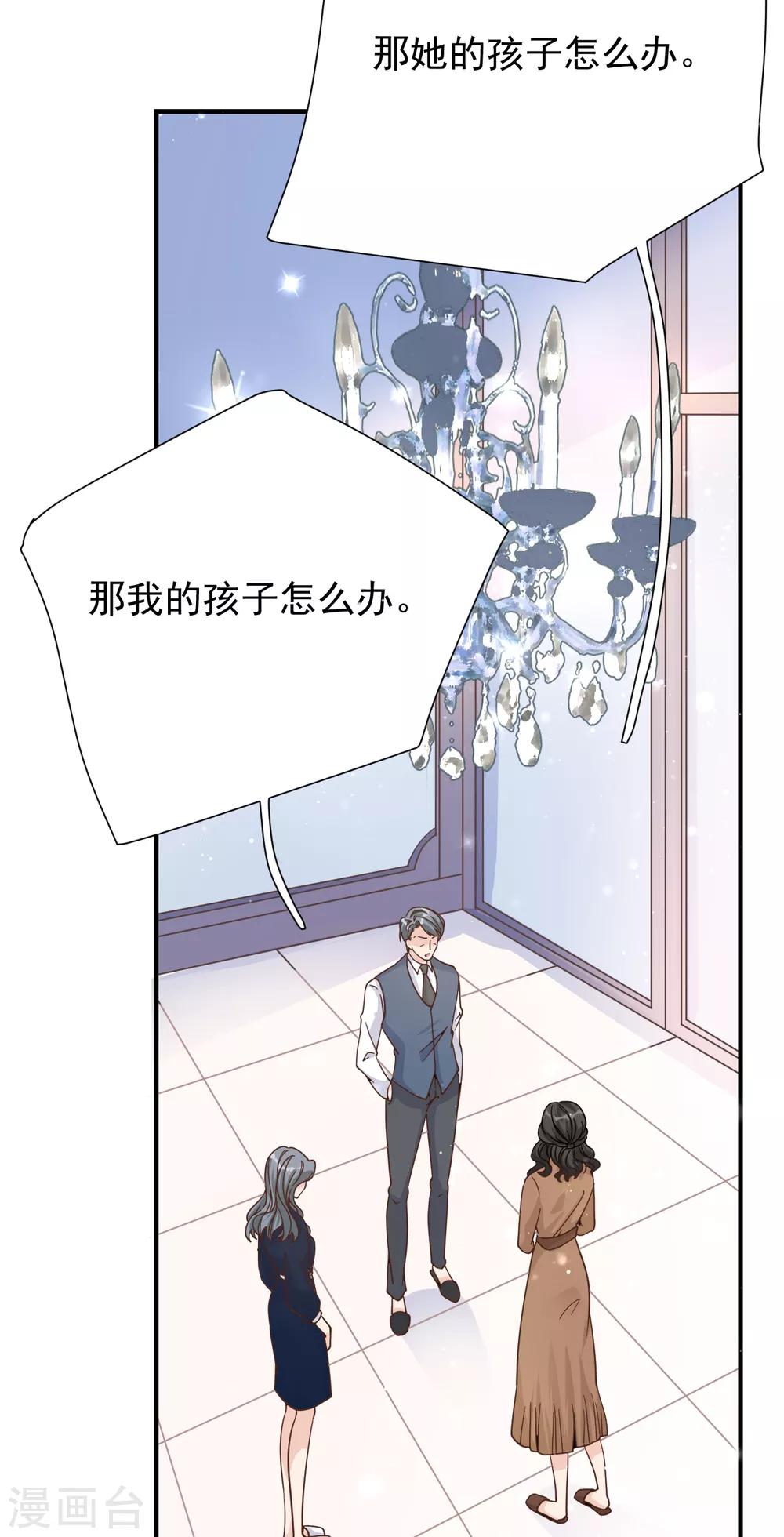 第44话 请不要伤害我的孩子34