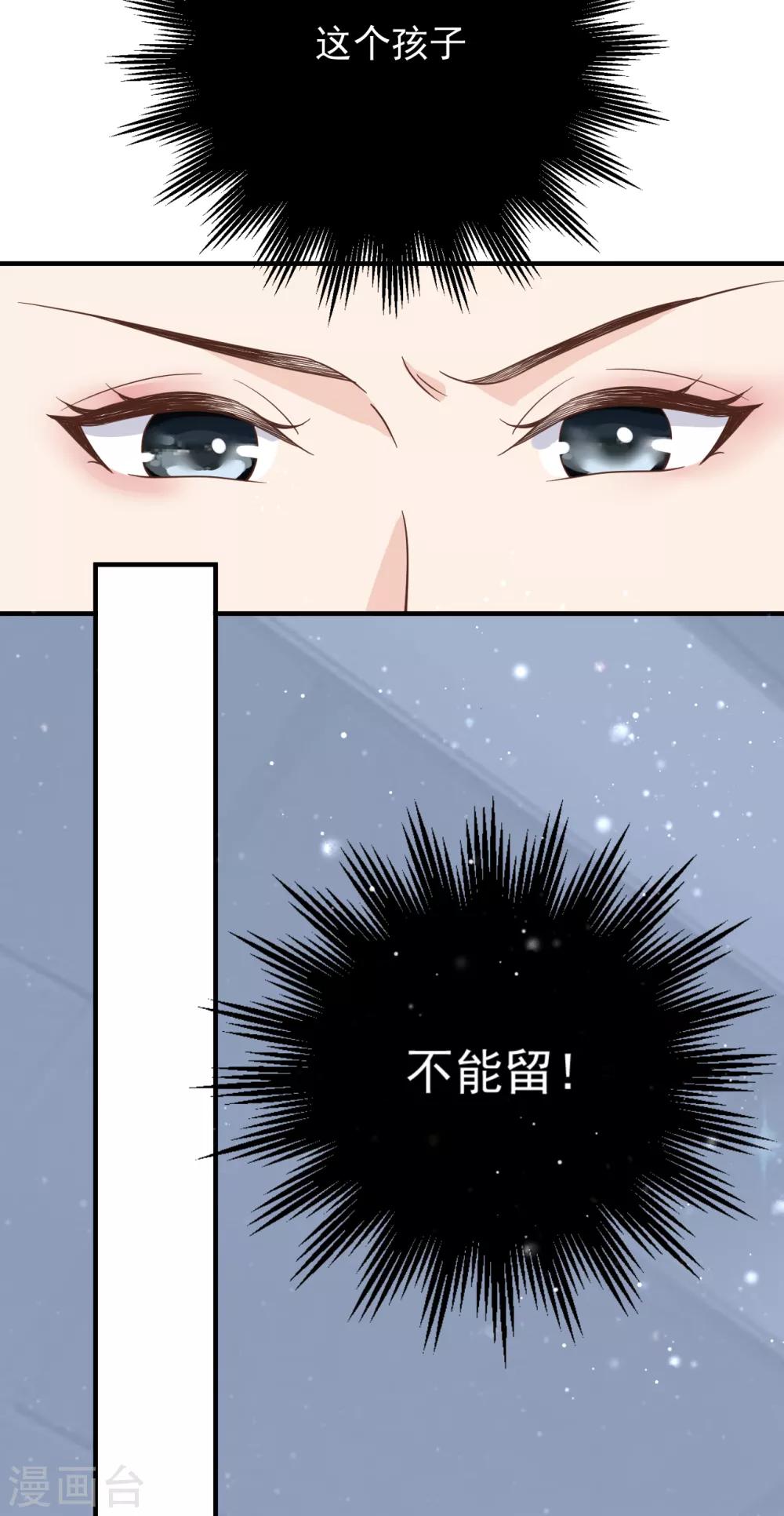 第44话 请不要伤害我的孩子36