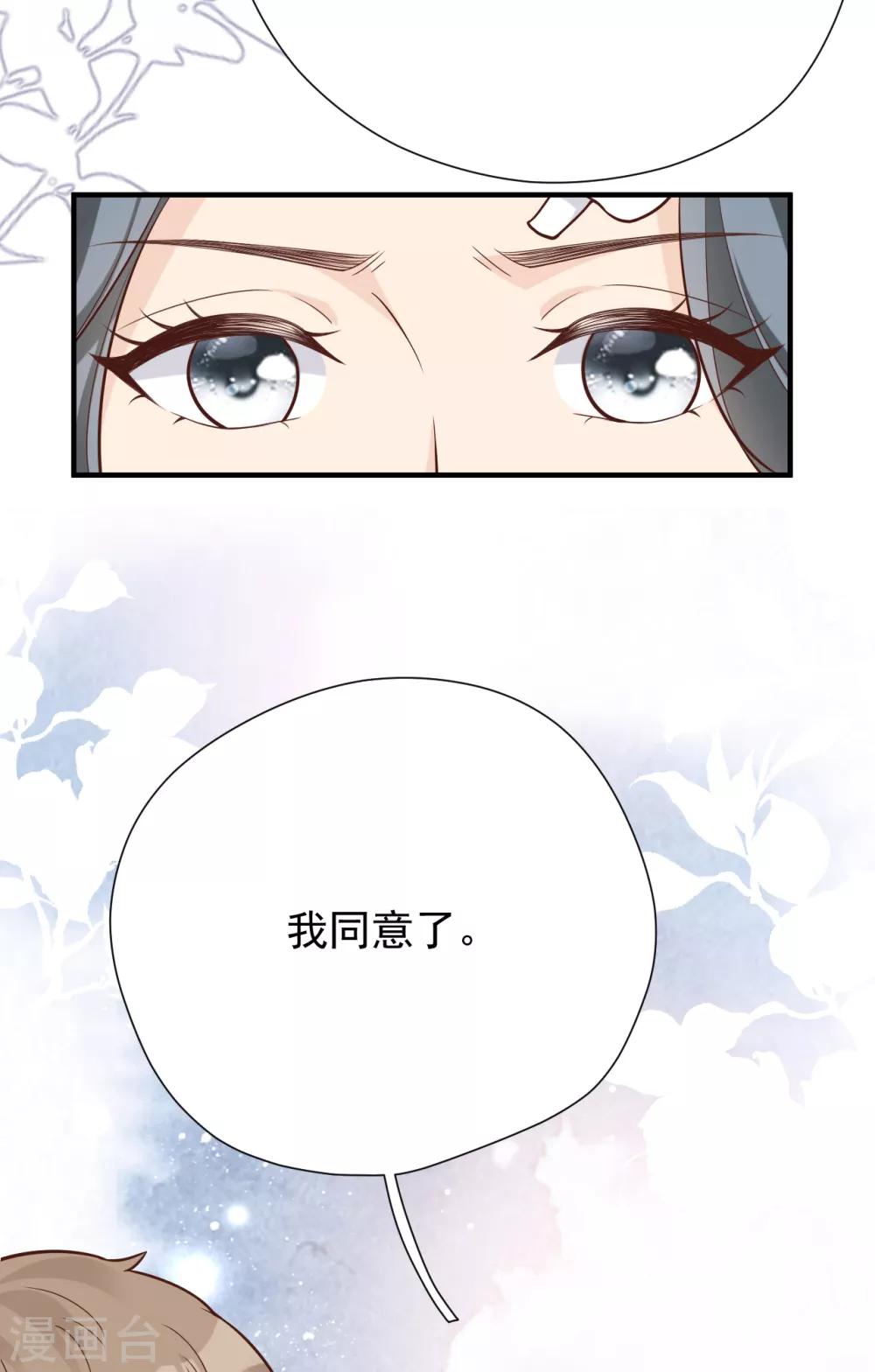 第44话 请不要伤害我的孩子4