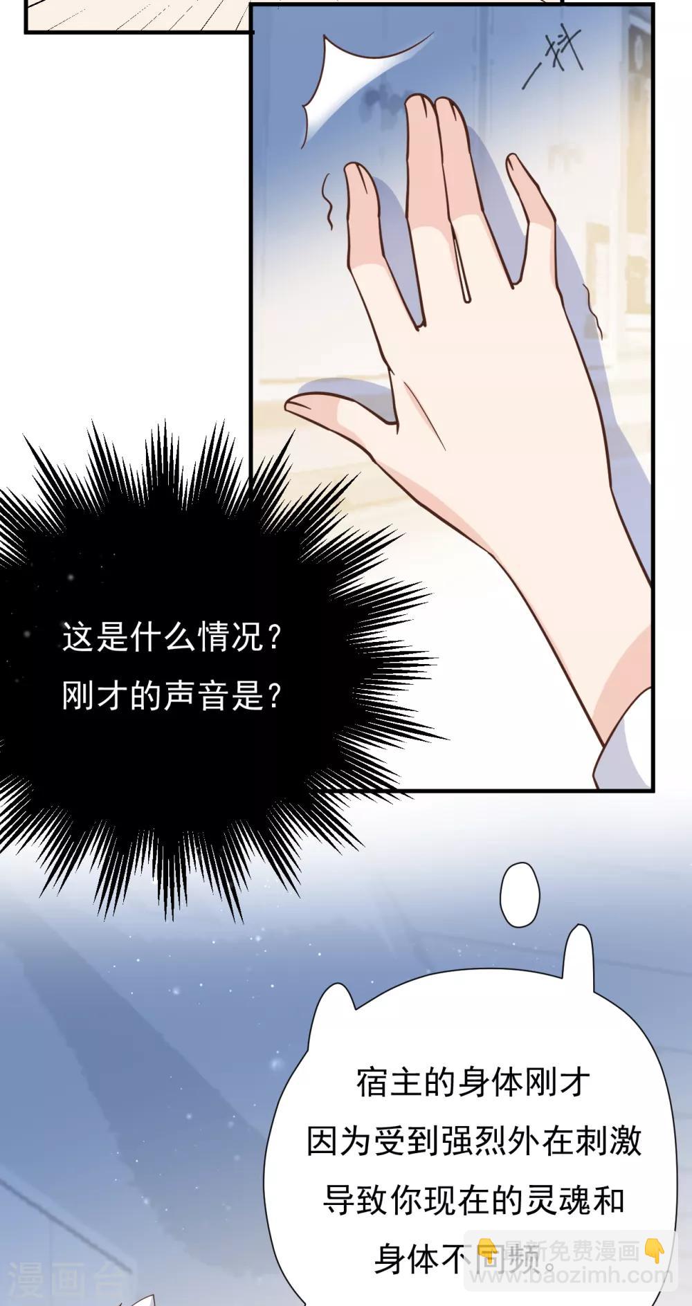 第44话 请不要伤害我的孩子41
