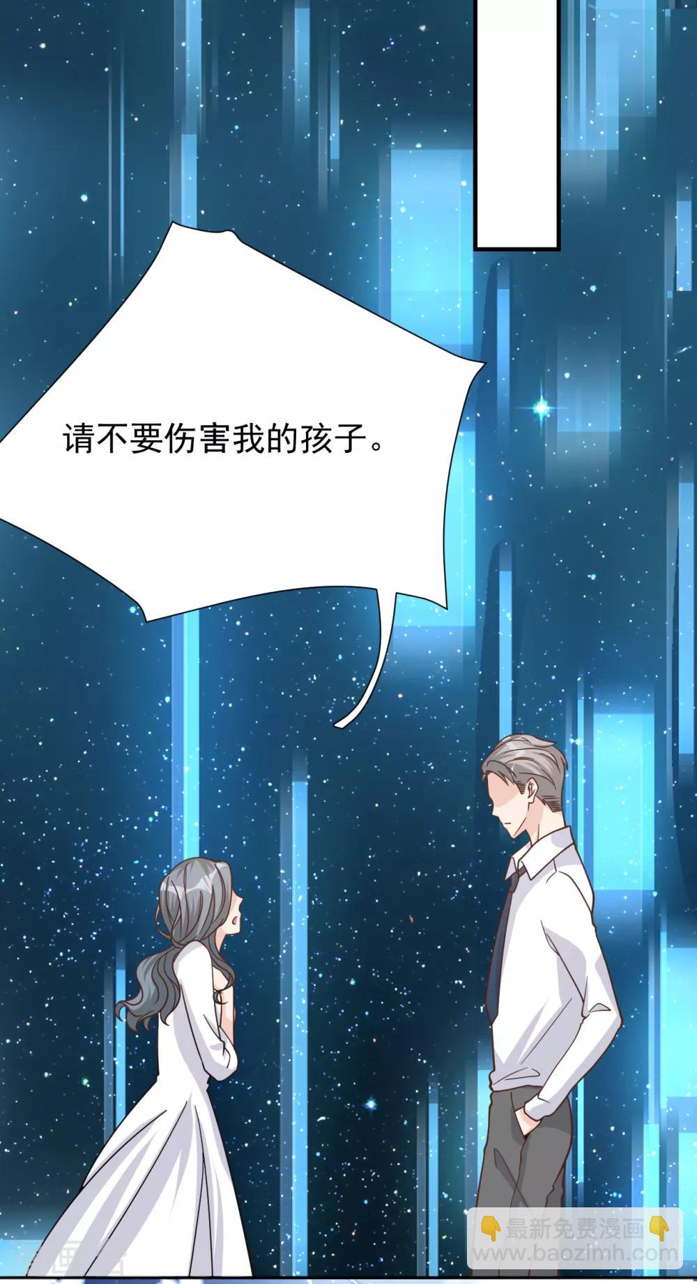 第44话 请不要伤害我的孩子45