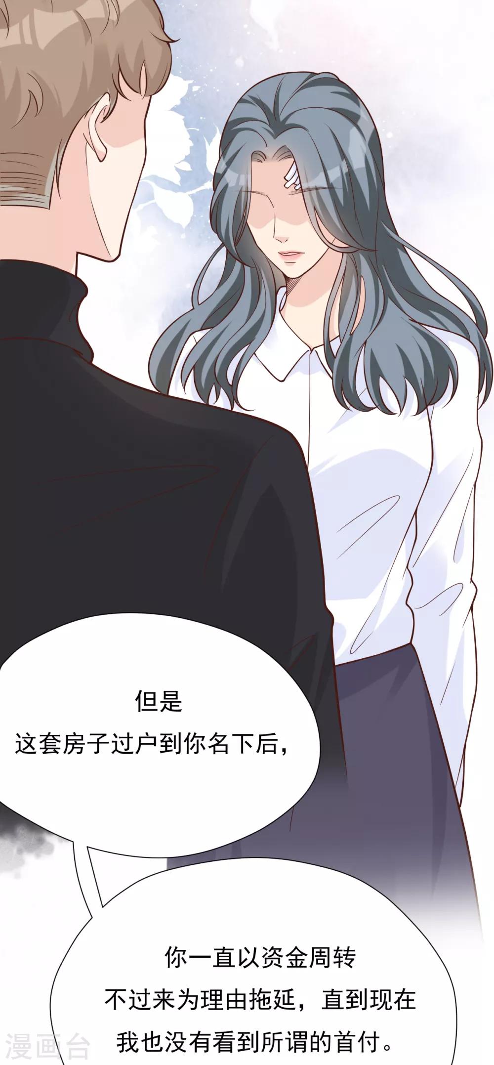 第44话 请不要伤害我的孩子5