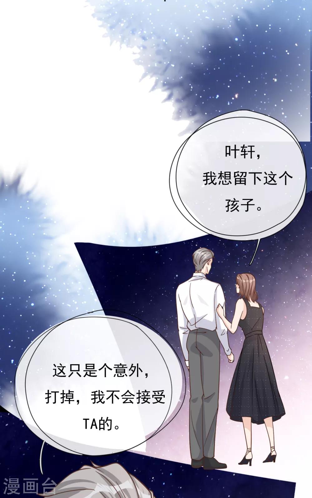 第44话 请不要伤害我的孩子51