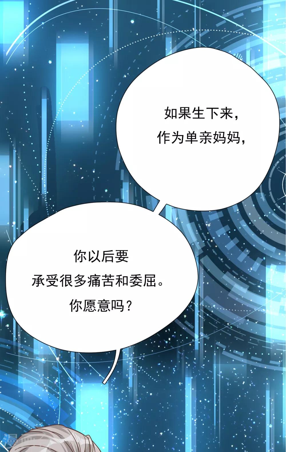 第44话 请不要伤害我的孩子56