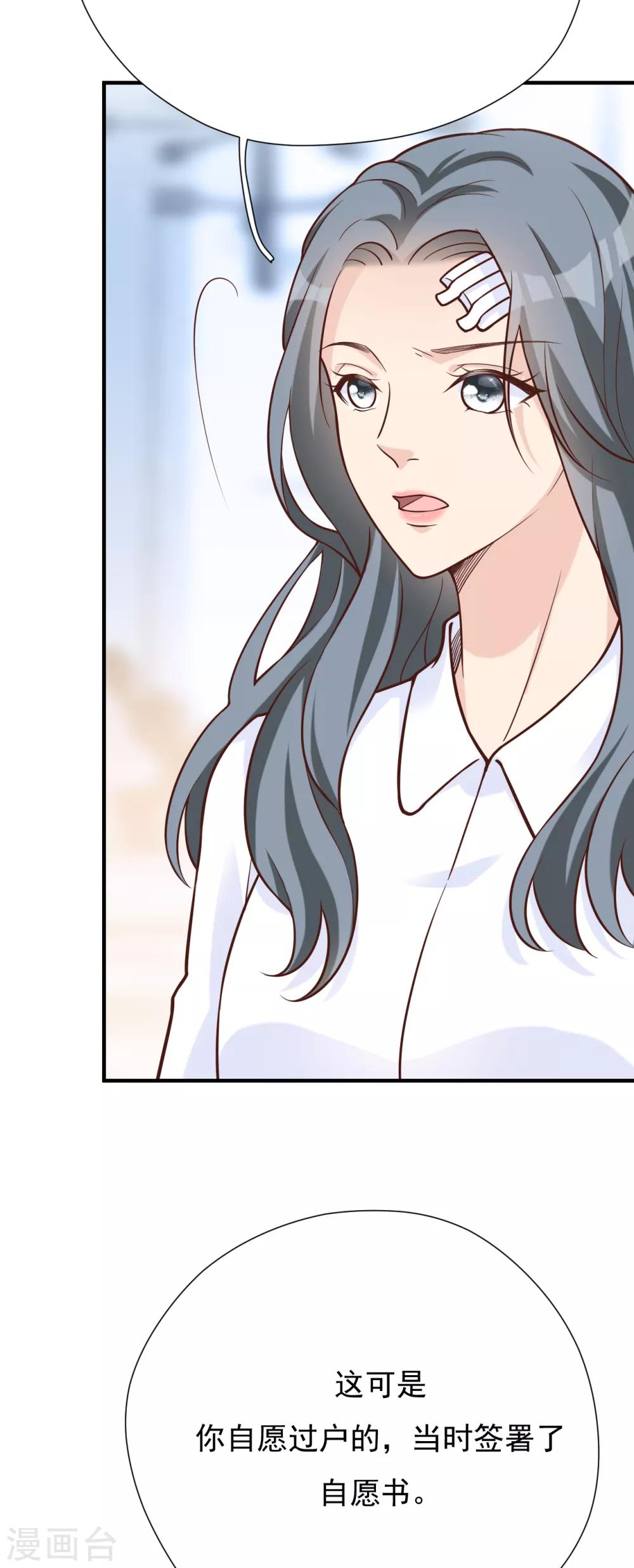 第44话 请不要伤害我的孩子6