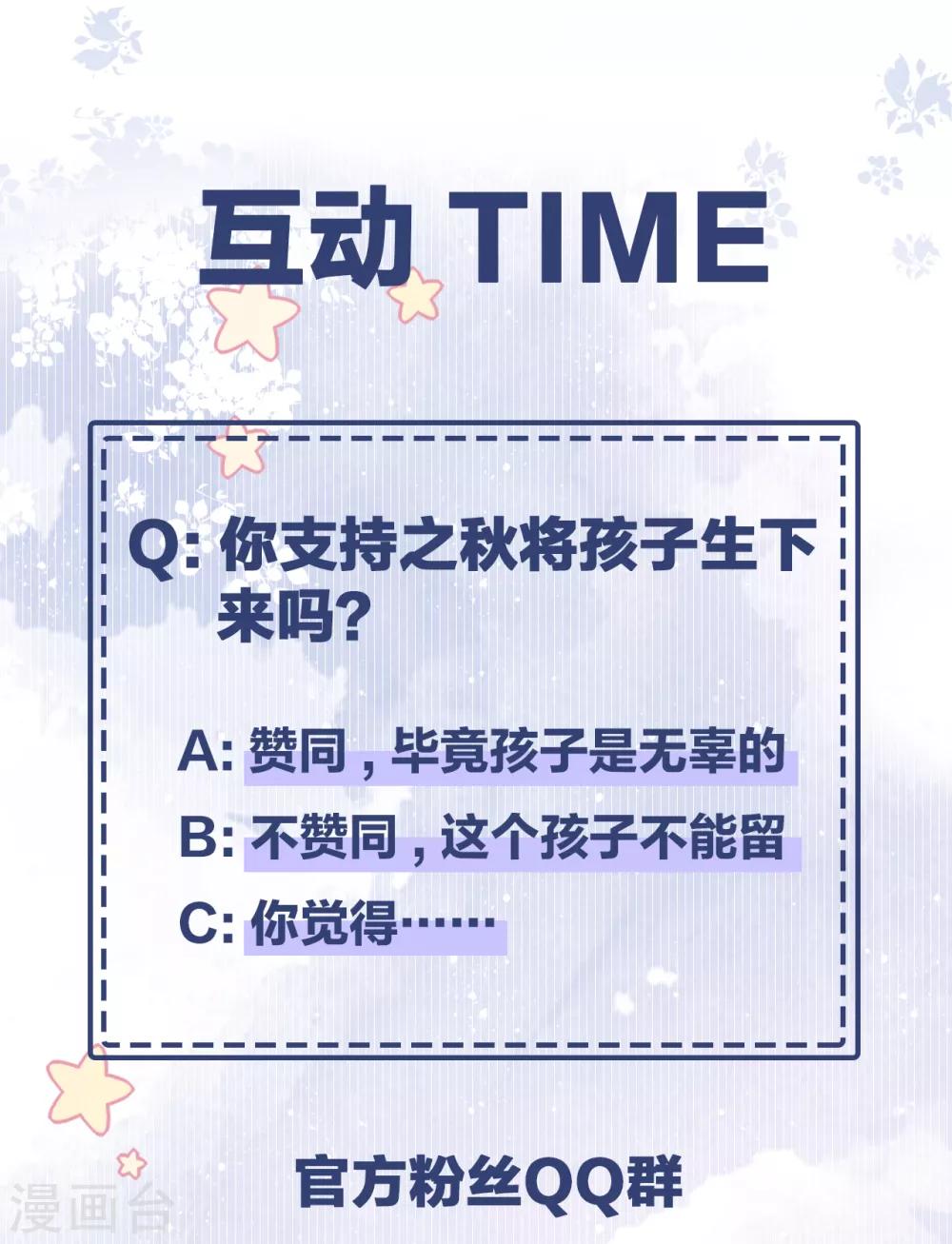 第44话 请不要伤害我的孩子65