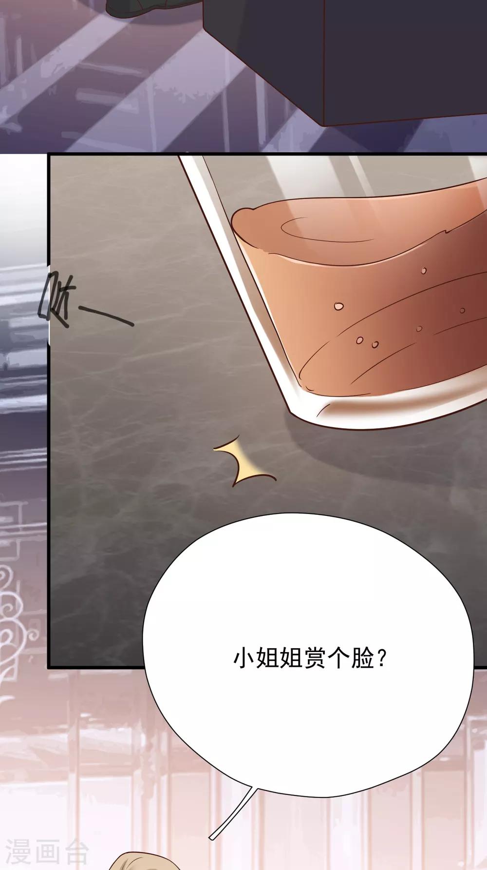 第46话 我敢给，你敢要吗？10