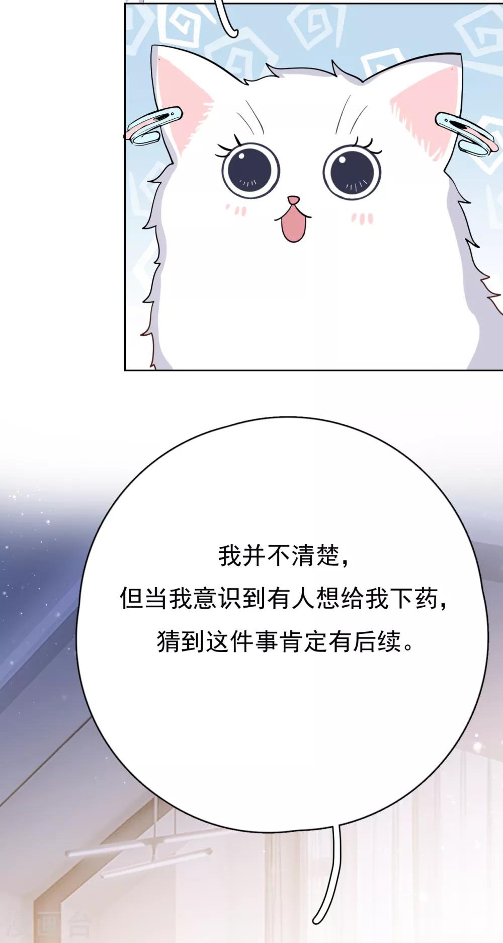 第47话 回礼12