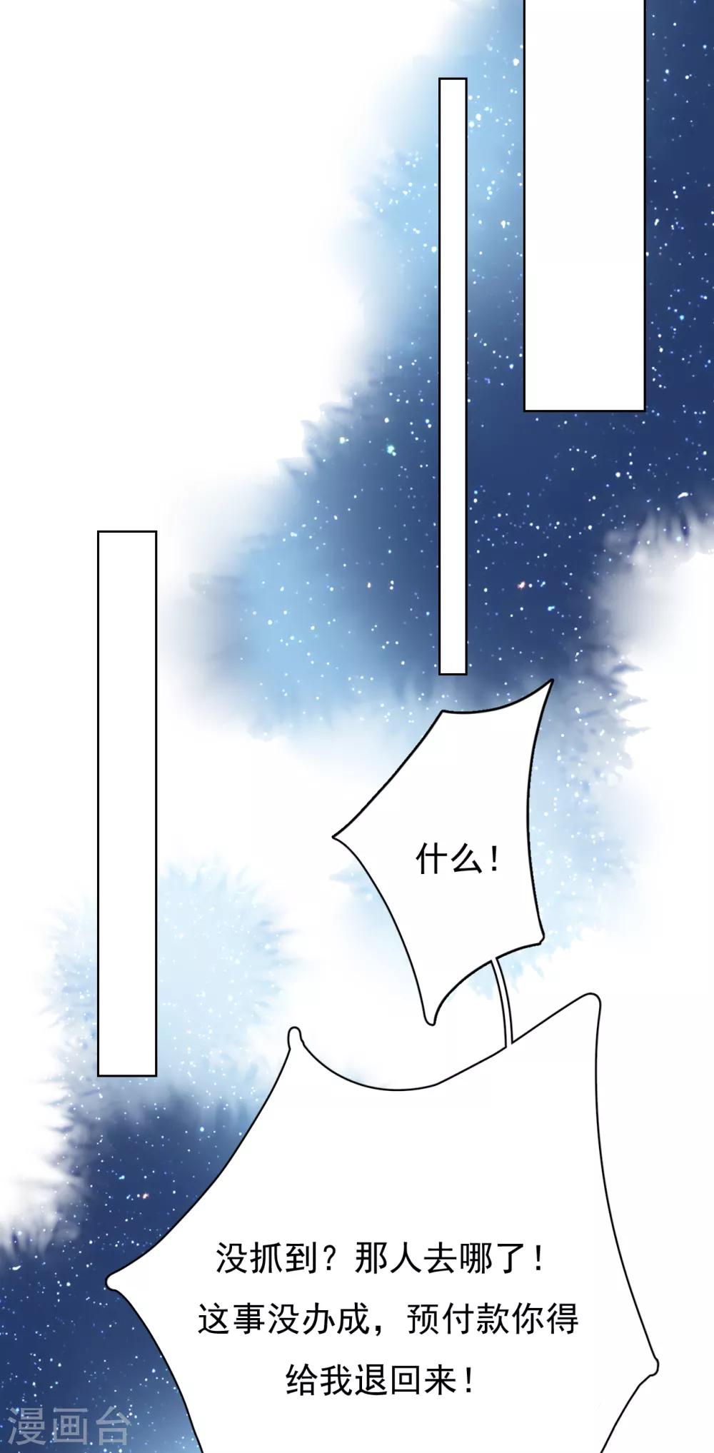 第47话 回礼24