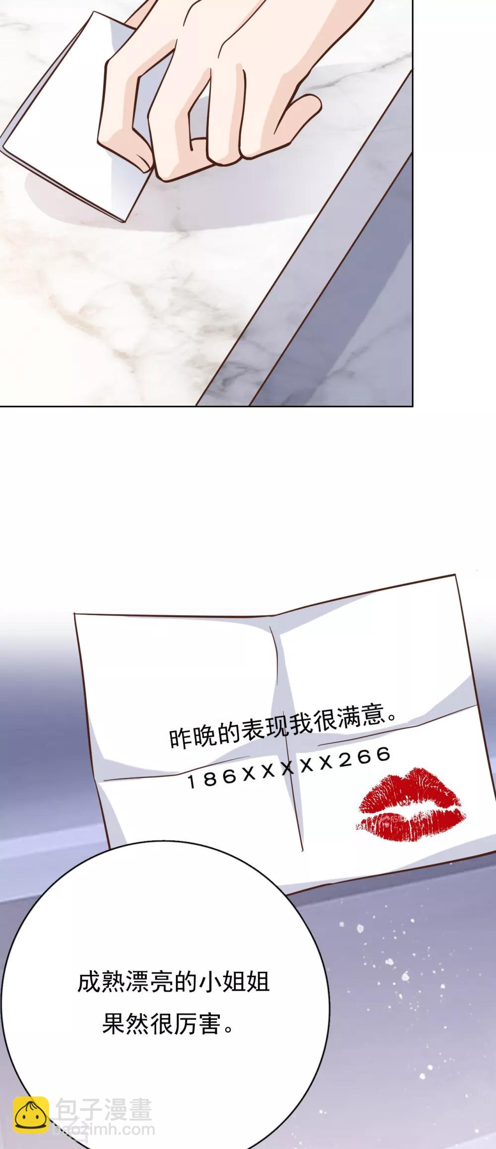 第47话 回礼33