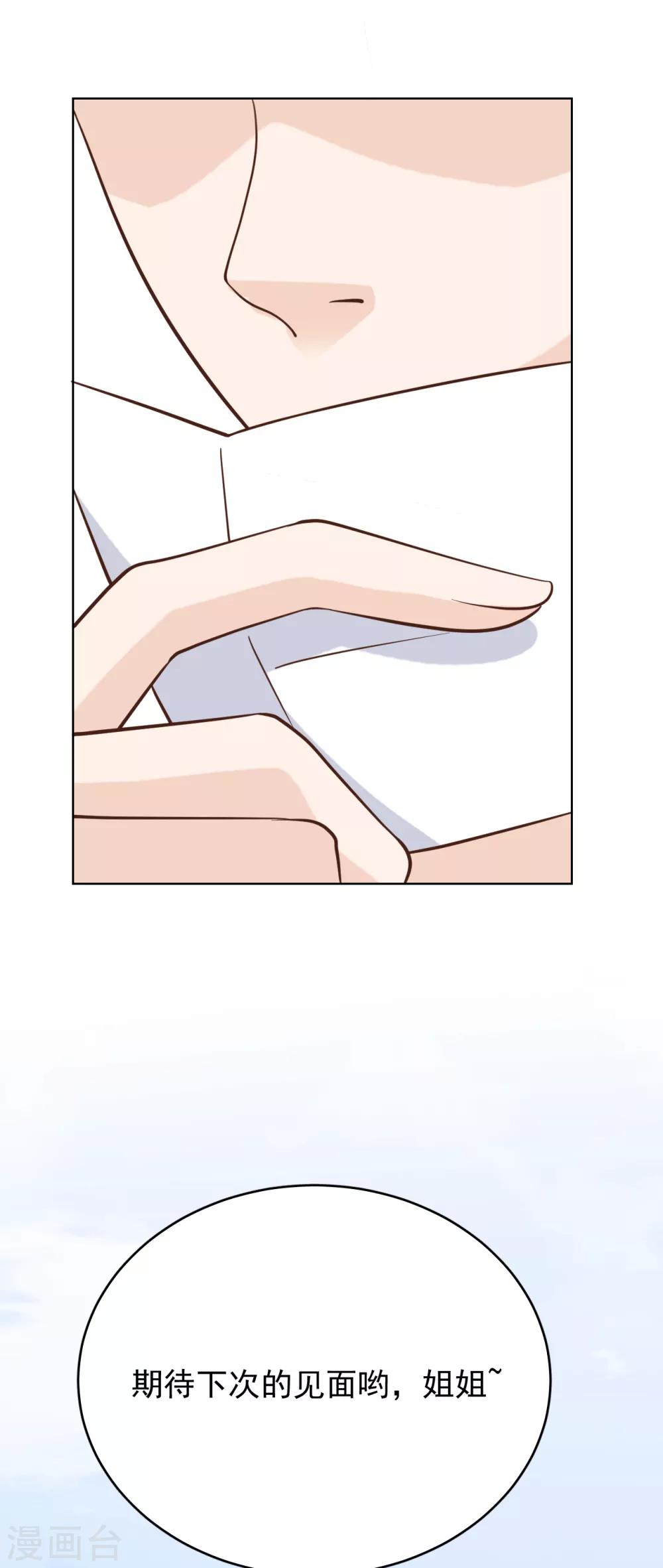 第47话 回礼35