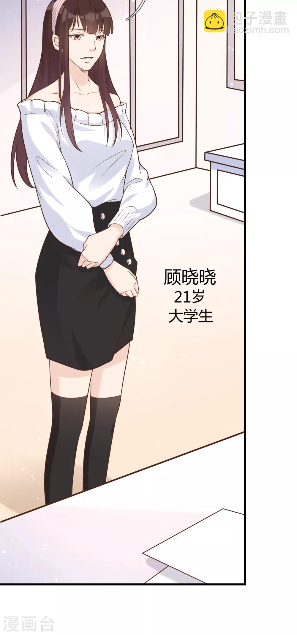 第47话 回礼43