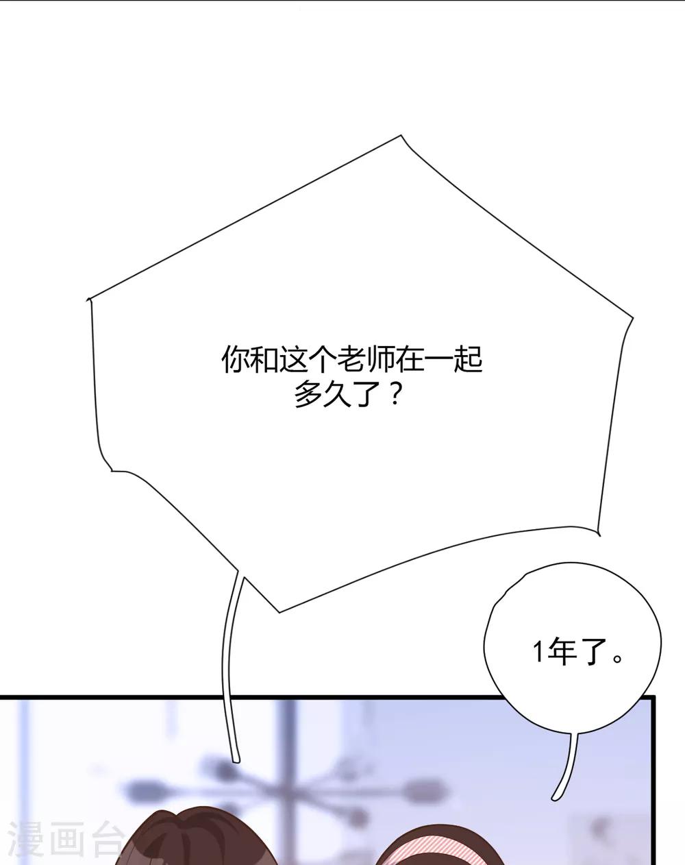 第47话 回礼46
