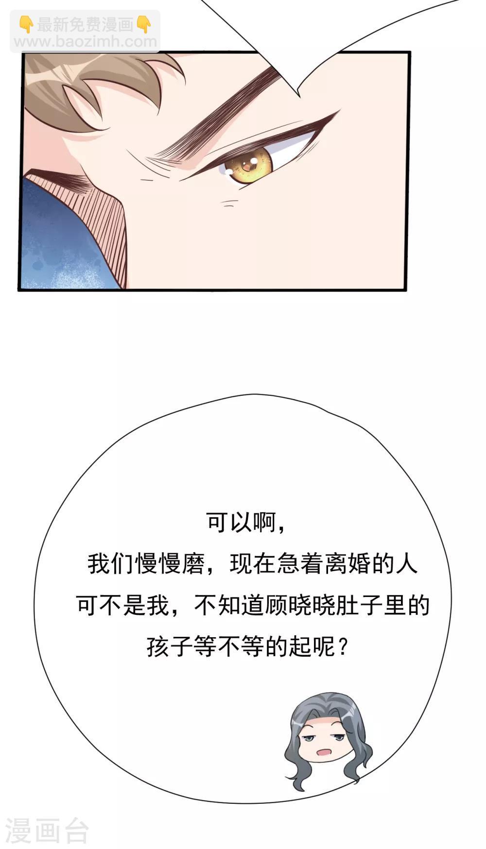 第49话 恼羞成怒10