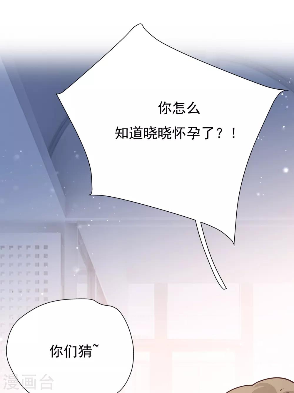 第49话 恼羞成怒11