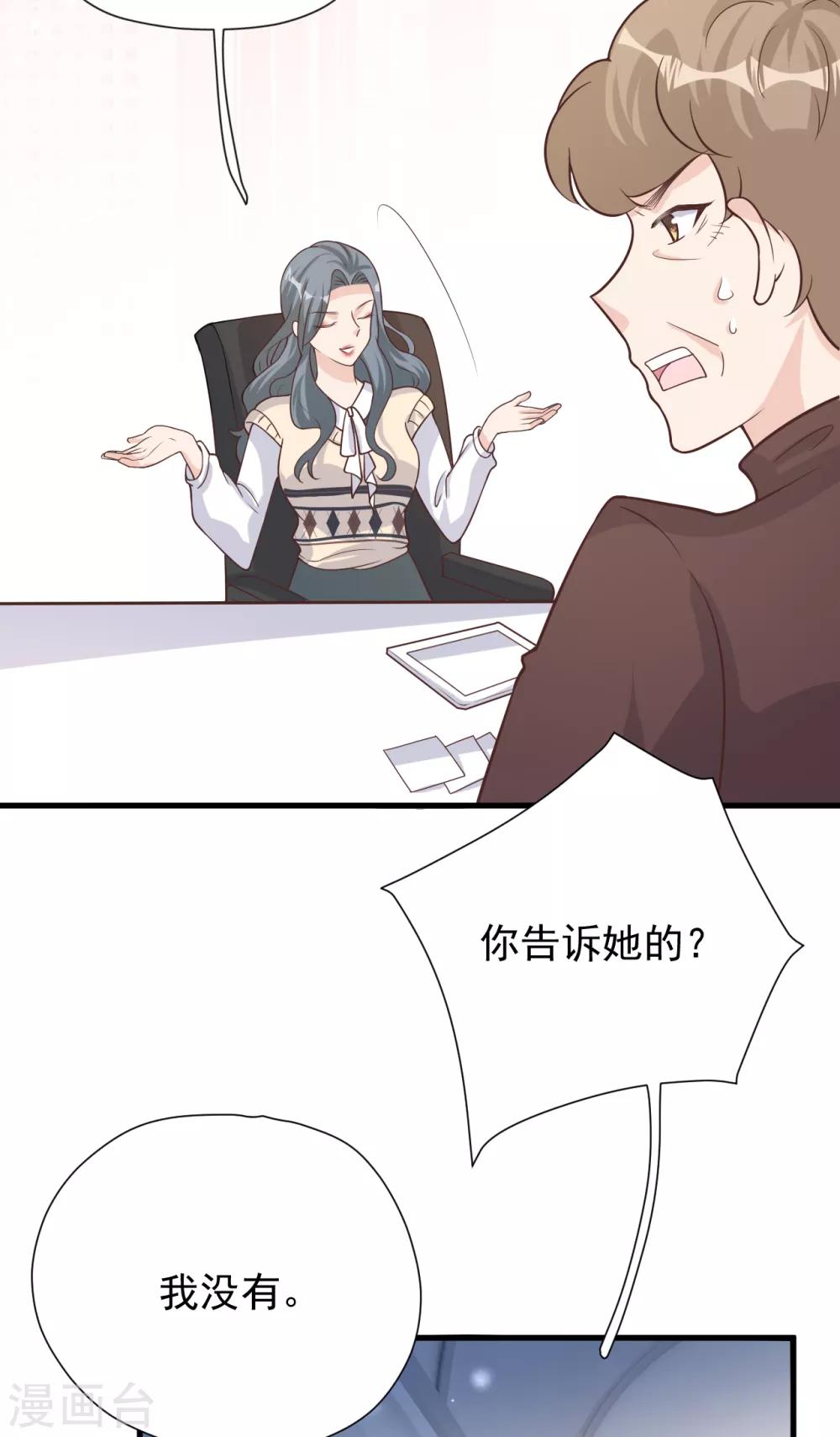 第49话 恼羞成怒12