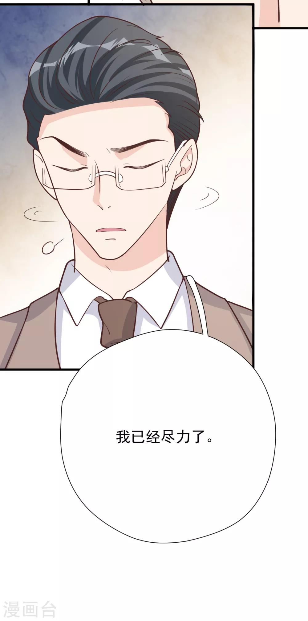 第49话 恼羞成怒15