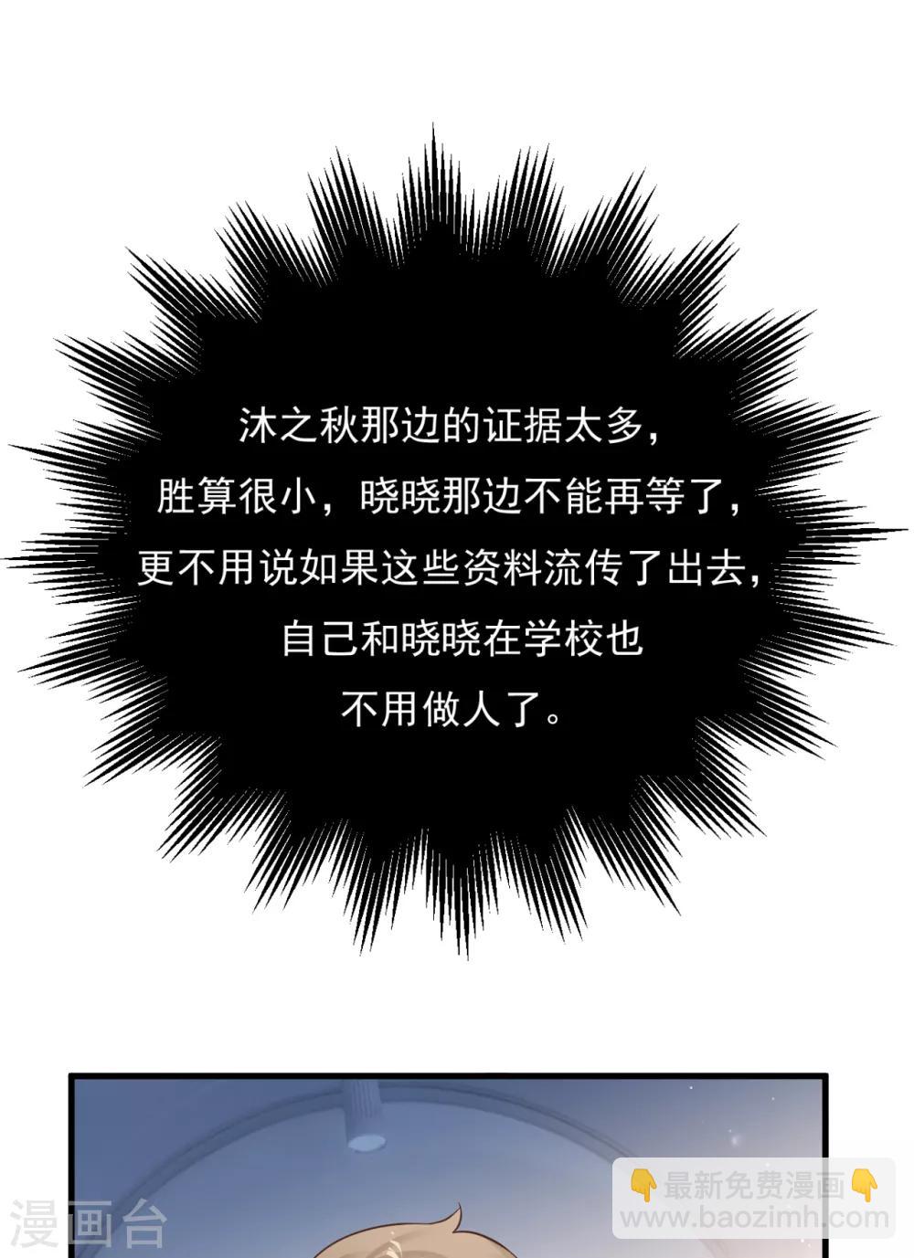 第49话 恼羞成怒16